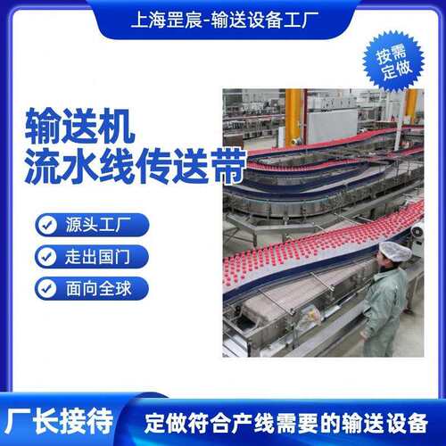 不锈钢链板输送机酒水饮料加工流水线传送带链网带传送机全自动