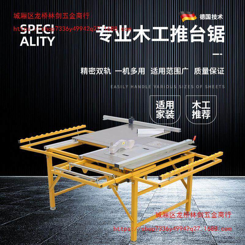 友木王木工锯台多功能一体机工作台无尘子母锯专用台锯精密推台锯