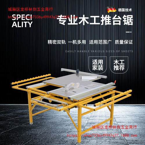 友木王木工锯台多功能一体机工作台无尘子母锯专用台锯精密推台锯