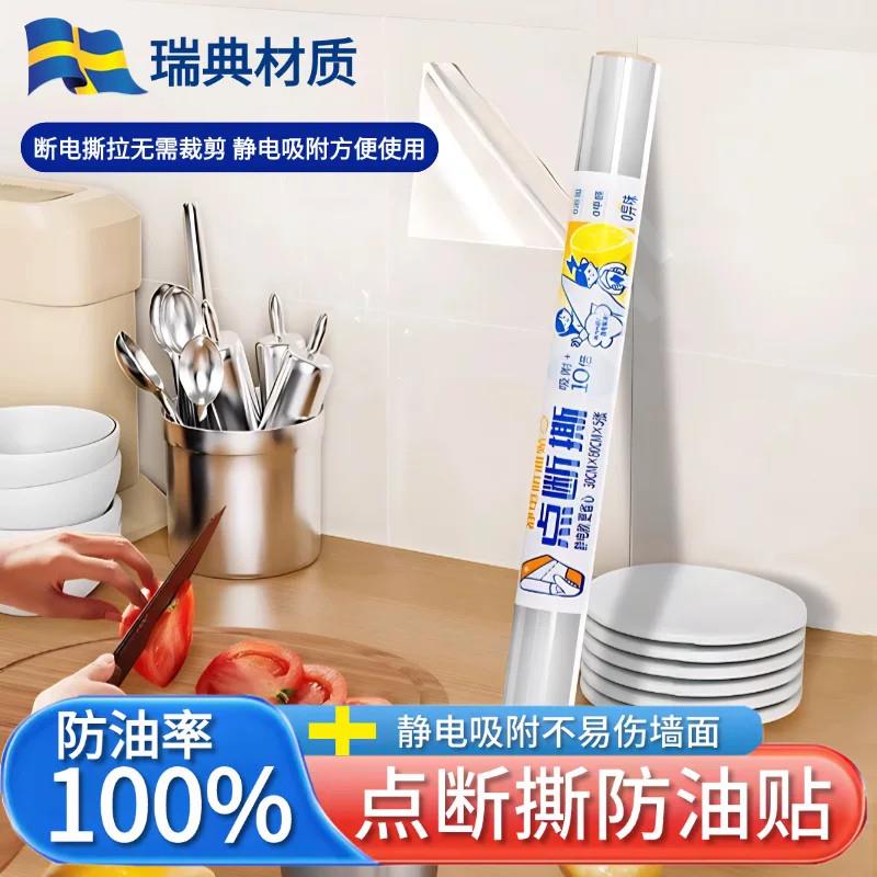 【墙壁不怕脏】厨房墙面静电透明贴纸壁纸自粘防油防潮耐高温灶