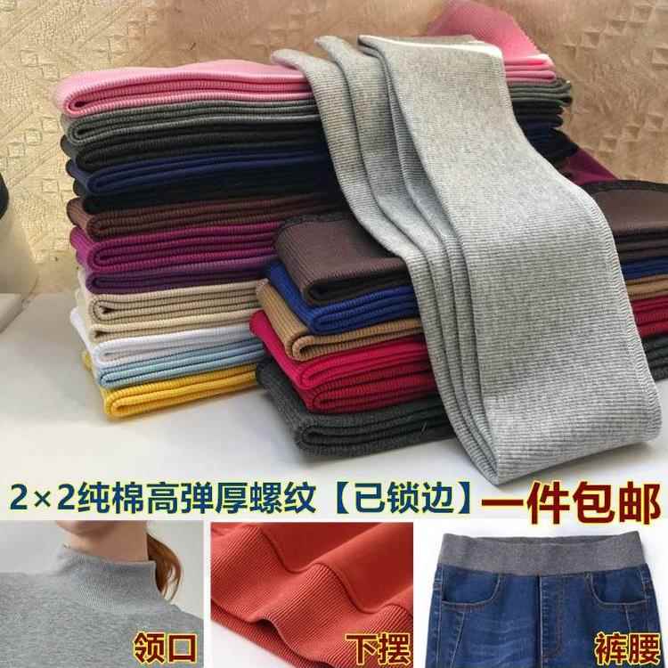 采购产品袖口,领口配件,衣服下摆延伸,裤腿,裤腿,延伸的边,
