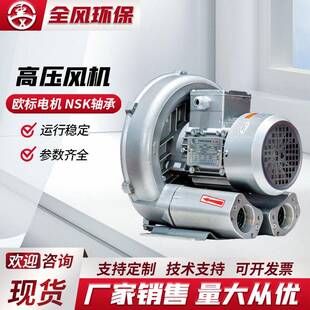 厂家直供高压漩涡风机RB-41D5.5KW鱼塘增氧机防爆大风量曝气机