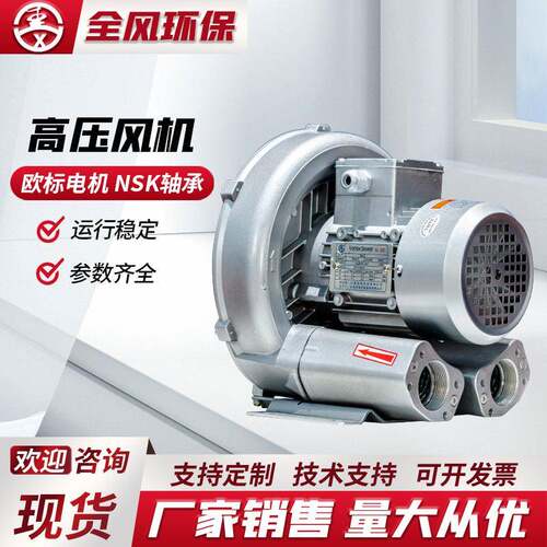 12R50380V麻气醉废B排放高压风机HZR1.5KW抽真空排气鼓风机