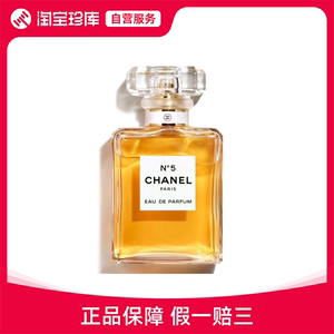 CHANEL 香奈儿五号香水 35ml/50ml/100ml