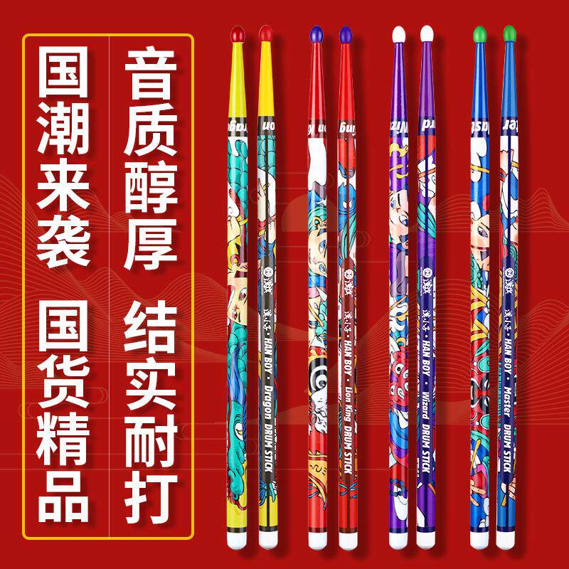 汉小子汉旗鼓棒架子鼓汉牌专用打鼓棒实木儿童敲爵士鼓实木制乐器