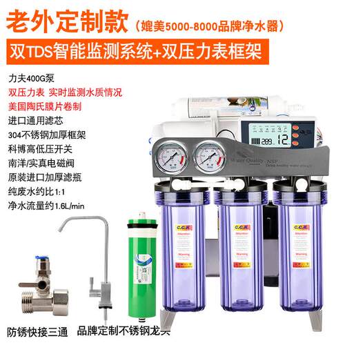 ro反渗透净水器家用400g600g大流量智能纯水机陶氏ro膜直饮净水机