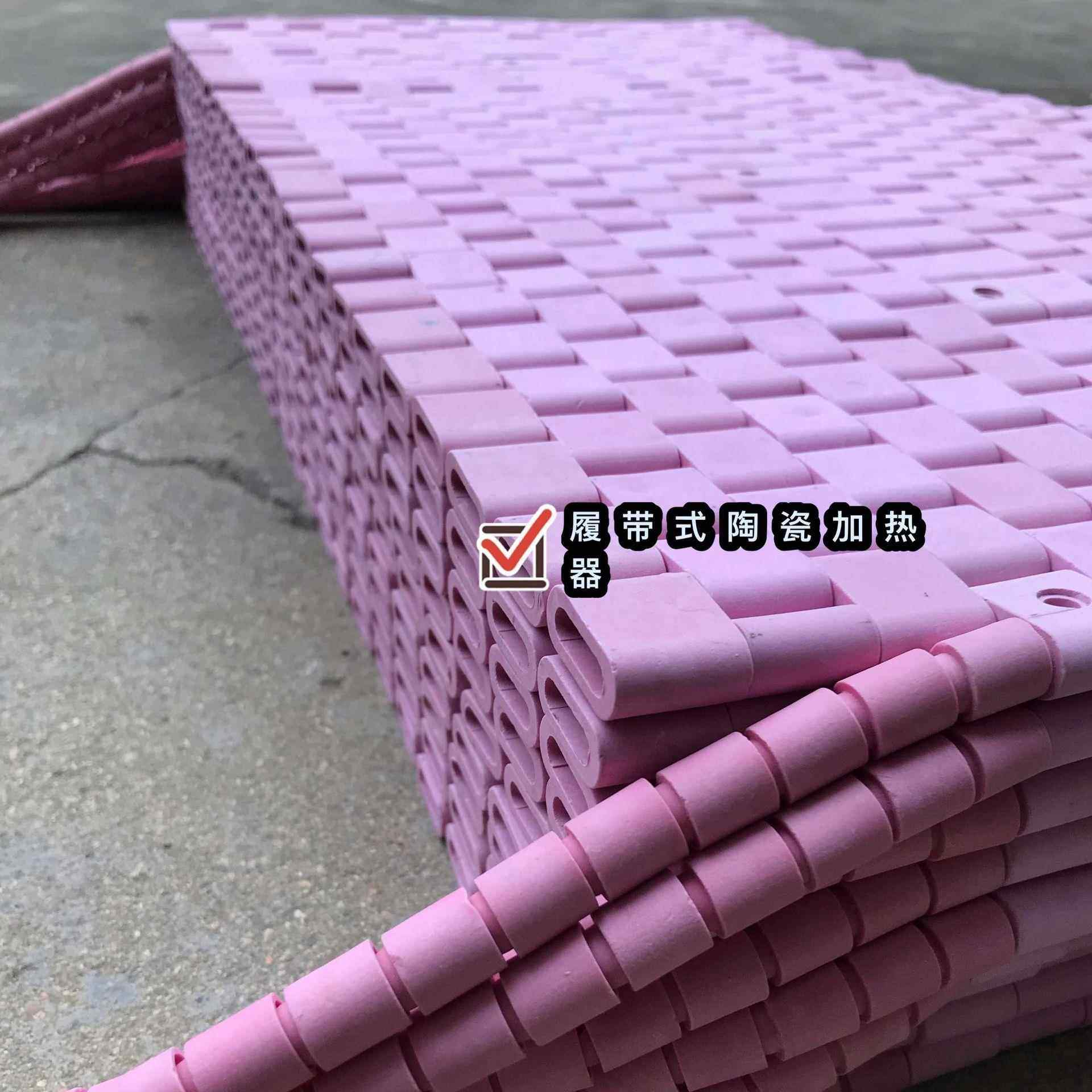 LCD型履带式高温陶瓷加热器 柔性加热板 热处理陶瓷加热片