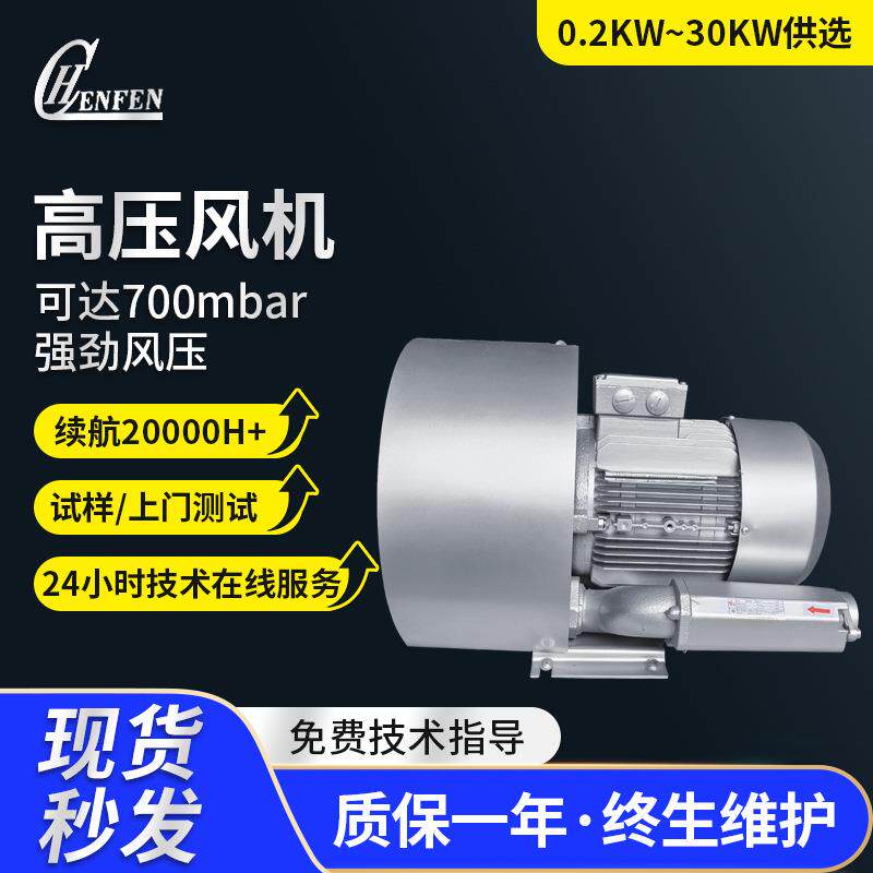 厂家直供7.5K工业高压鼓风机工业大功率漩涡气泵鱼塘增氧高压风机
