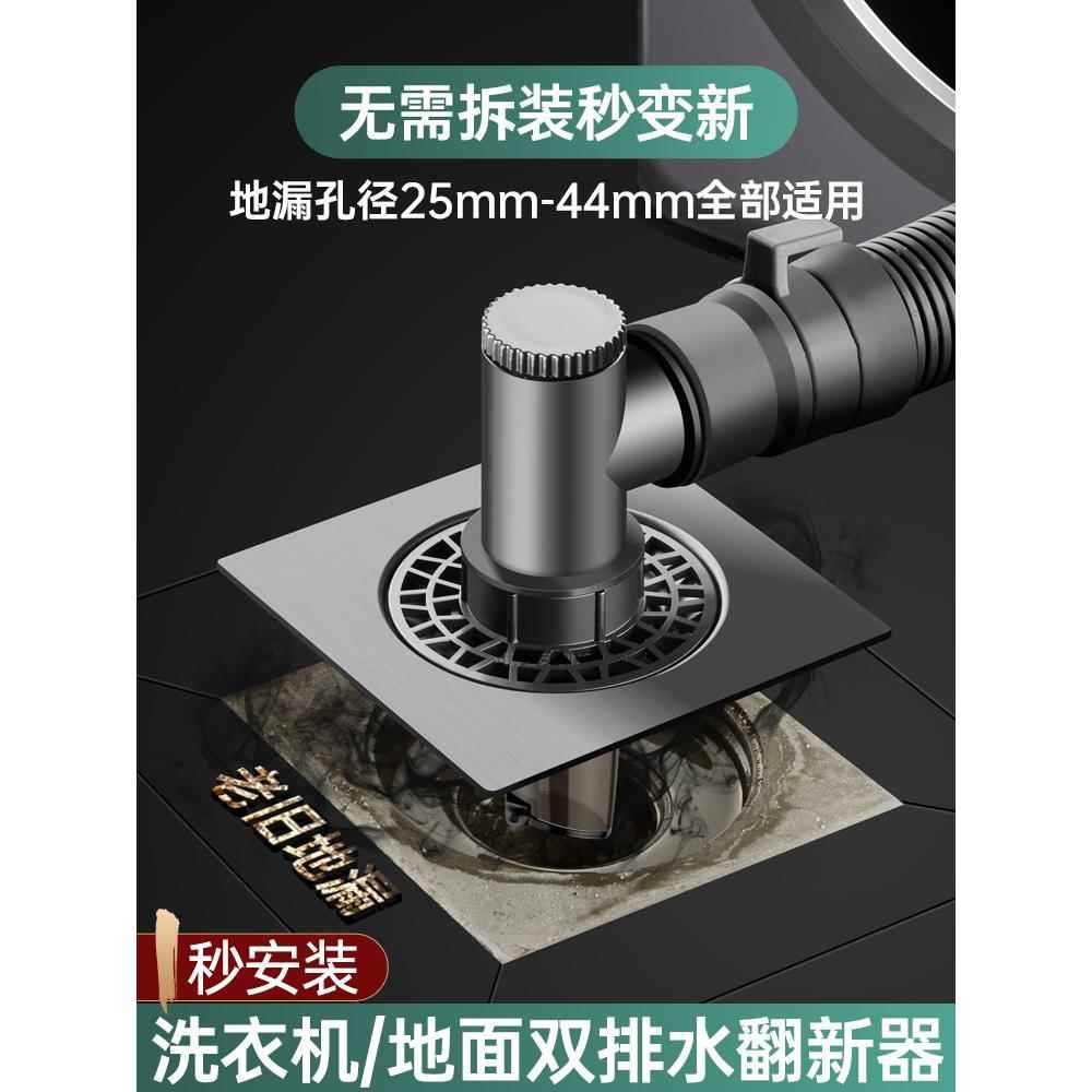 洗衣机排水管地漏接头防臭神器浴室洗衣机通用不锈钢防臭神器