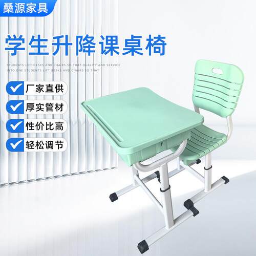 中小学生课桌椅培训班学校辅导班单人可升降课桌椅调节校用课桌椅