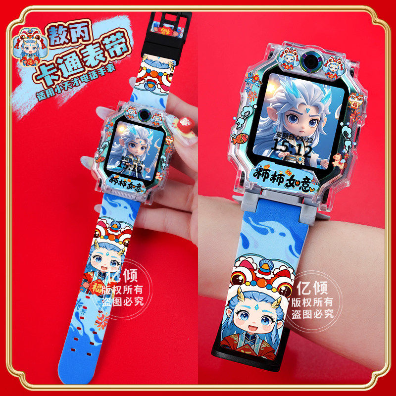 适用小天才W2027AC儿童手表表带D5/U5/N5/Q3Z9/Z8/Z7/Z6A保护壳套