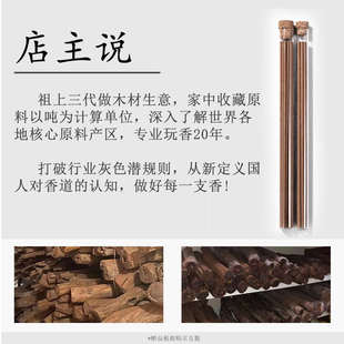 线香家用室内供奉道家上供家用拜拜香薰 正区正宗天然降真香中式