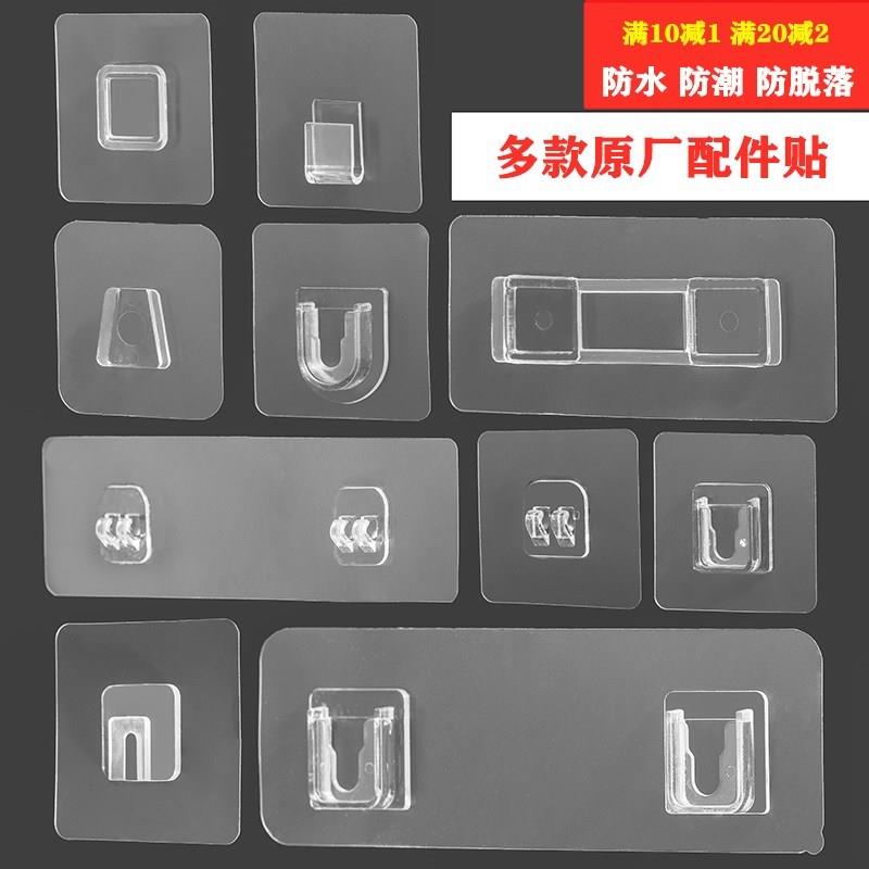 免打孔浴室牙刷架贴置物架无痕贴片壁挂钩粘钩纸巾盒吸盘卡扣配件