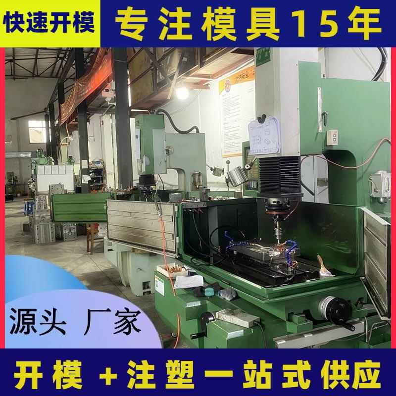 塑料模具制作 ABS塑料注塑加工 塑料件产品制作 路由器外壳模具