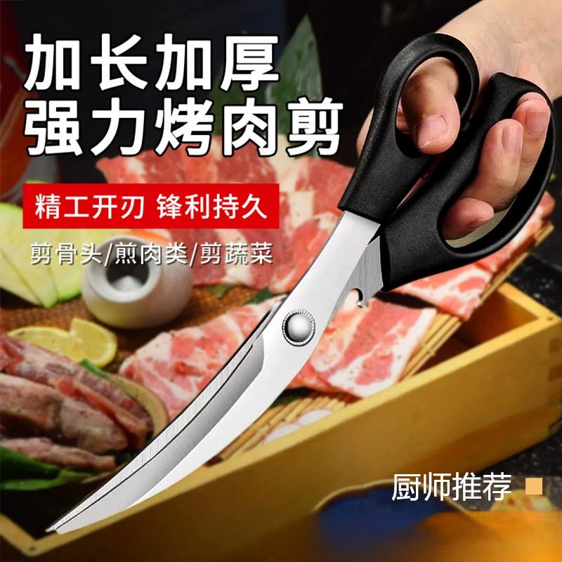 烤肉剪刀韩式不锈钢夹子套装牛排剪剪子家用厨房烧烤剪食物剪