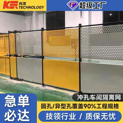 炫彩车间隔离网仓库隔离机器设备围栏物流工地冲孔网格网可移动