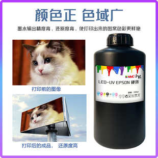 DX5 i3200 DX7 7610 LED低气味油墨uv打印墨水软中硬性适用TX800