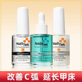 nailtek护甲油2号指甲底油生长水护理营养液强甲油养甲床滋养修复