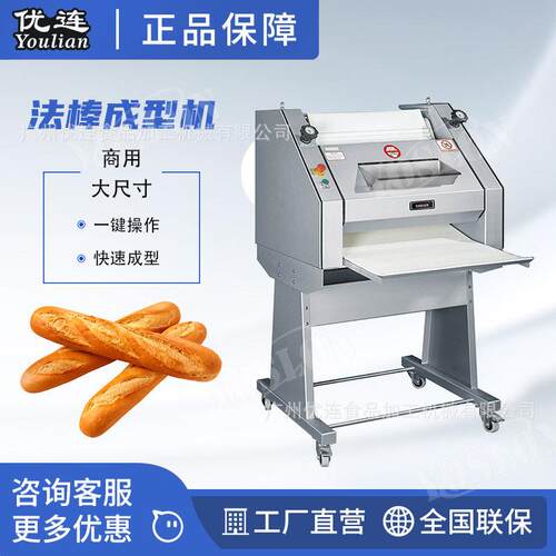 优连法式面包成型机烘焙店加工设备长面团整形 Baguette moulder