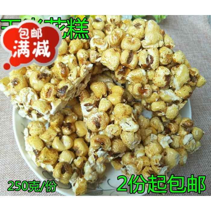 农家特产手工玉米花糖冻米花糕米花酥炒米糖传统糕点一斤包邮
