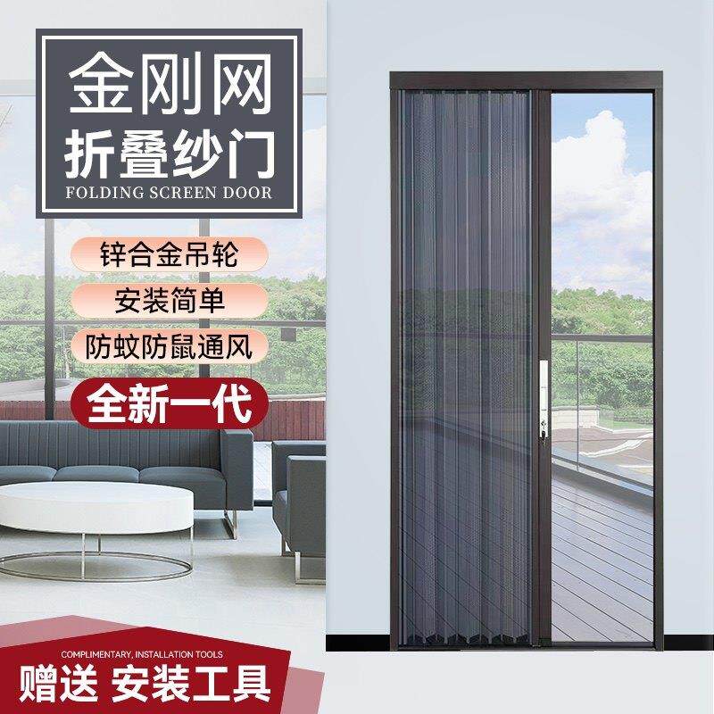 金刚网折叠纱门铝合金防盗带锁免打孔隐形防蚊防猫狗推拉纱窗免邮