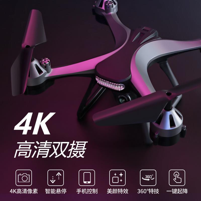 跨境长续航无人机航拍高清四轴飞行器航模型耐摔遥控飞机儿童玩具
