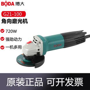 100工业级抛光切割电动打磨机磨光机 G16 博大角磨机G21 100