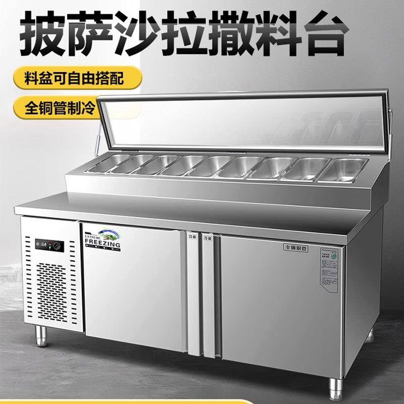 披萨撒料台开槽沙拉台商用水果捞冰粉甜品冷藏冻展示柜操作台
