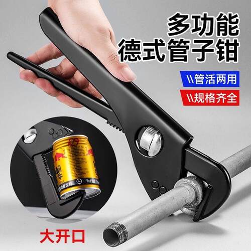 工业级管钳扳手万用管子钳家用水管钳子多功能快速水管扳手124