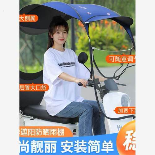 雨棚电动车遮阳伞机车2024新款电动车防挡风罩防雨遮雨防晒