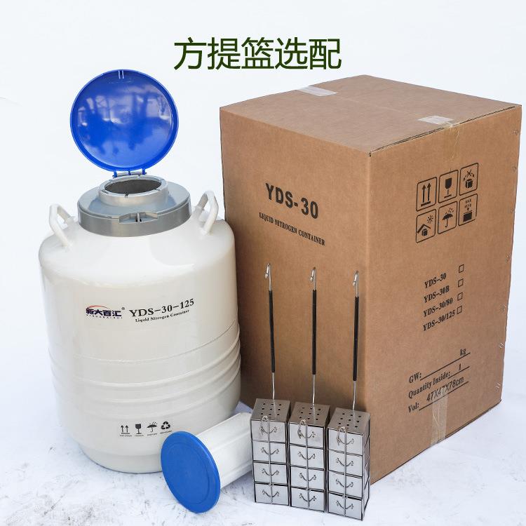 30L125液氮罐畜牧精液用广口低温瓶牛精储存液氮容器新大百汇