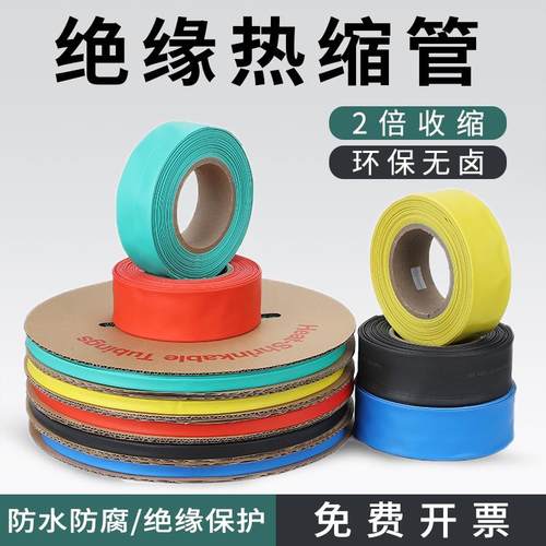 低压1KV热缩管绝缘护套电工电缆低压热缩防水管铜排保护收缩套管