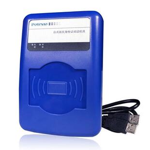ZWI通用读 TG二三代证身份阅读器普天CPIDMR02 普天普天CP IDMR02