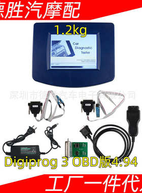 V4.94 Digiprog III Digiprog 3 汽车诊断仪OBD Version