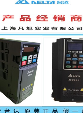 原装正宗台达变频器DeltaVFD-MS300