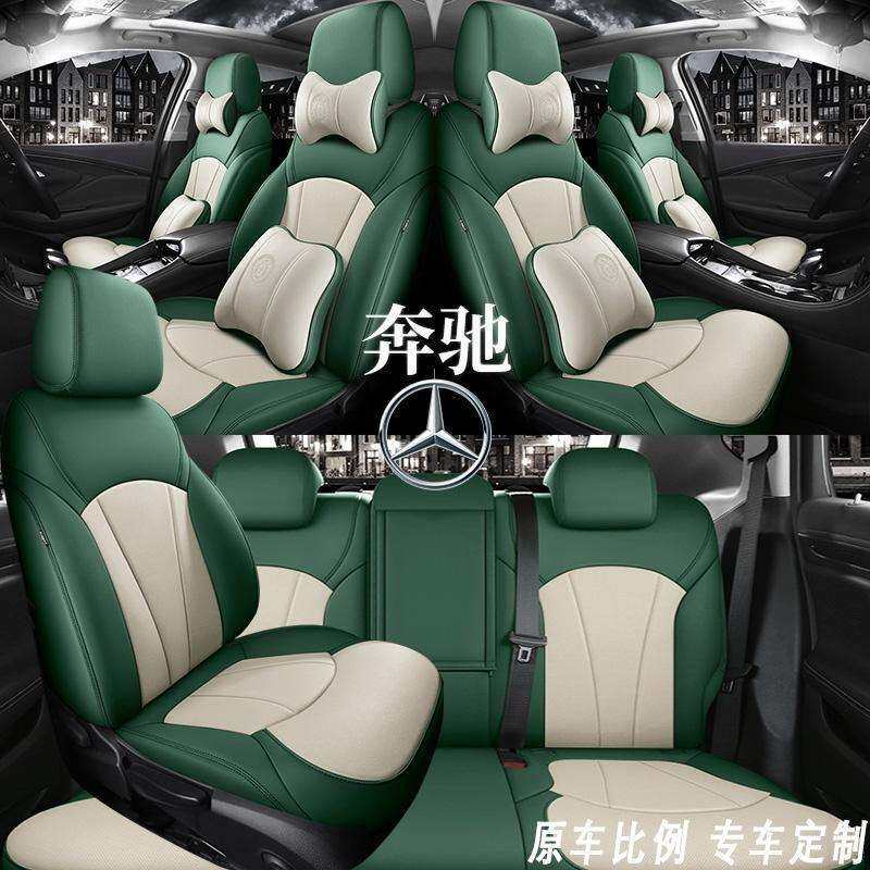 奔驰a200l座椅套全包a180l专用座套glk300四季通用gle350汽车坐垫