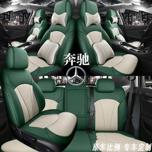 奔驰a200l座椅套全包a180l专用座套glk300四季通用gle350汽车坐垫
