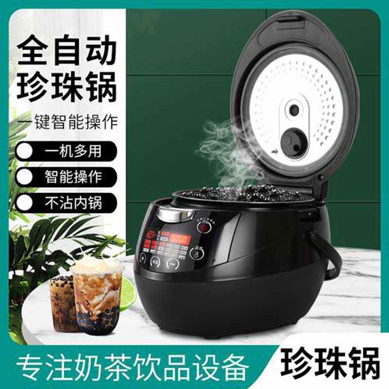 商用煮珍珠锅奶茶店专用全自动电炖黑糖煲智能西米保温送勺不锈钢