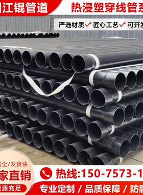 热浸塑钢管N-HAP内外涂塑DN150承插式电力电缆过轨穿线管镀锌钢管