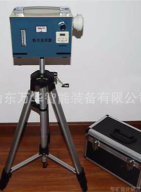 矿用粉尘采样器 携带方便 粉尘浓度测量仪 CCZ20矿用粉尘采样器