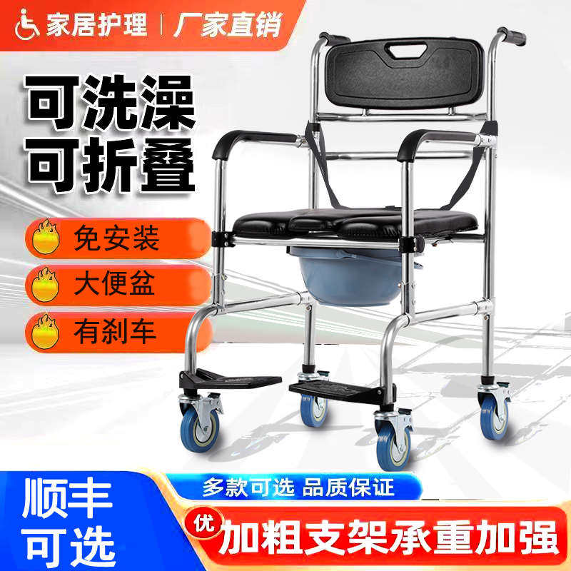 老人坐便椅洗澡椅家用可折叠移动马桶坐便器带轮残疾人沐浴椅凳子,商业/办公家具,坐便椅/凳,淘宝优惠券,粉丝福利购,淘宝优惠卷