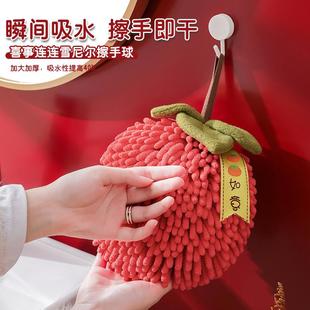 喜庆雪尼尔擦手球伴手礼毛巾家用厨房浴室挂式 新款 吸水加厚擦手巾
