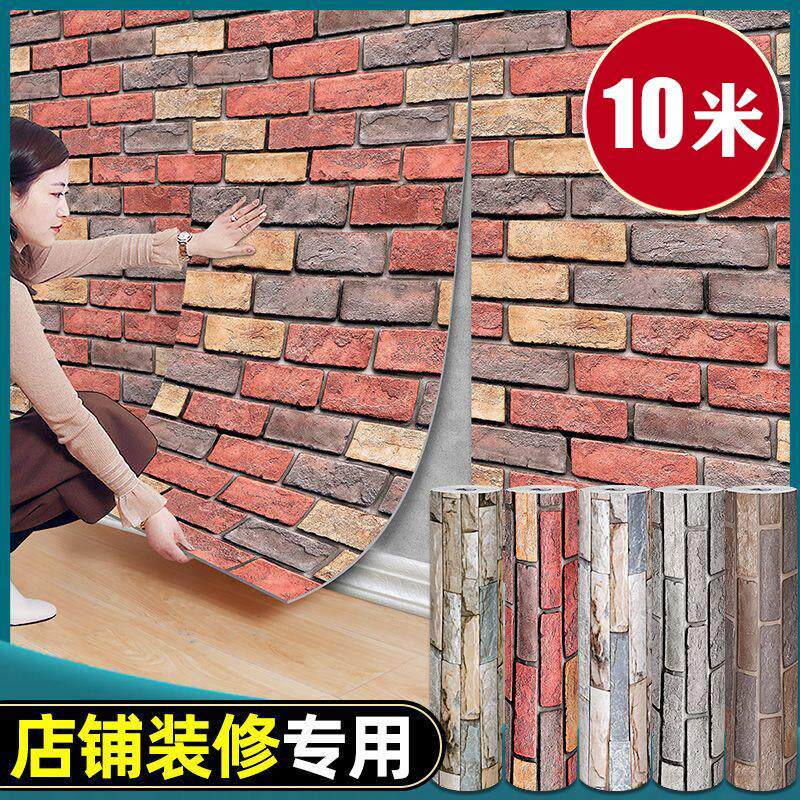 彷砖墙纸自粘防水防潮覆古餐厅饭店3d立体墙贴服装店铺背景墙壁纸
