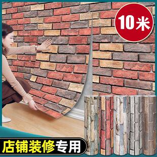 彷砖墙纸自粘防水防潮覆古餐厅饭店3d立体墙贴服装店铺背景墙壁纸