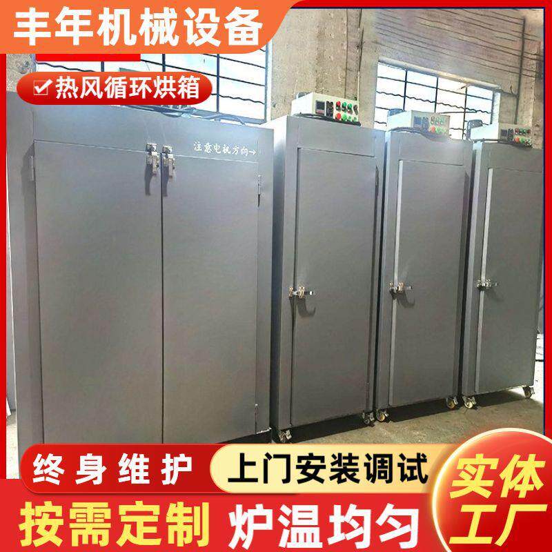工业烤箱热风循环烘箱干燥箱烘烤炉电热烘箱千层架