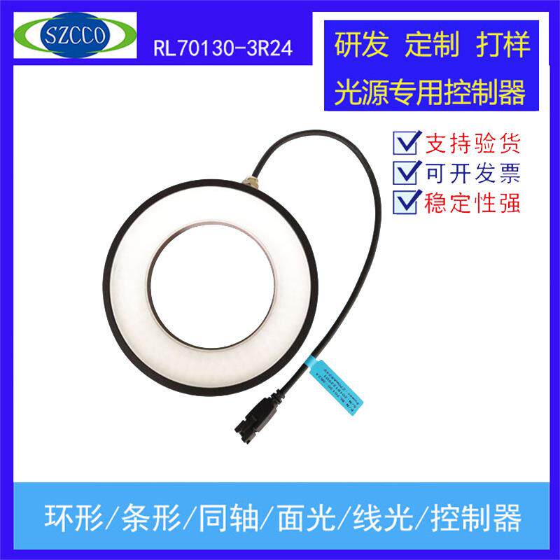 厂家直销 视觉环形光源70°自动化检测LED照明光源更多尺寸咨询
