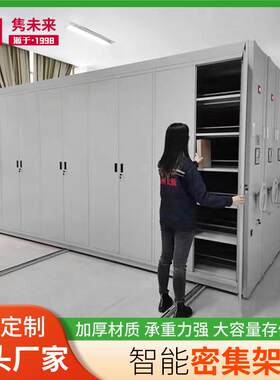 手动档案柜密集架手摇式轨道可移动档案柜会计凭证资料档案密集架