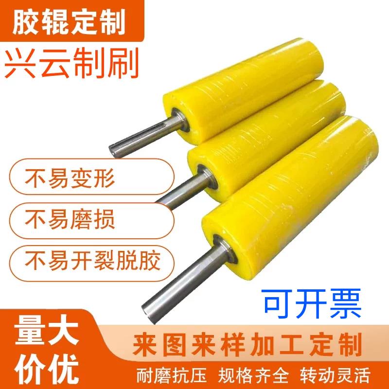 定制橡胶辊胶轴托辊滚筒压辊对辊丁腈聚氨酯矽胶橡胶防滑耐热耐磨