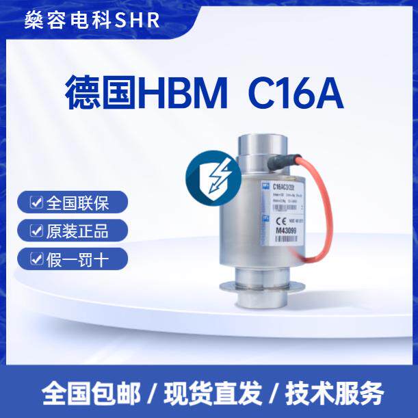 C16A2C3/40T柱式称重传感器-坚固高负载自复位称重-汽车衡