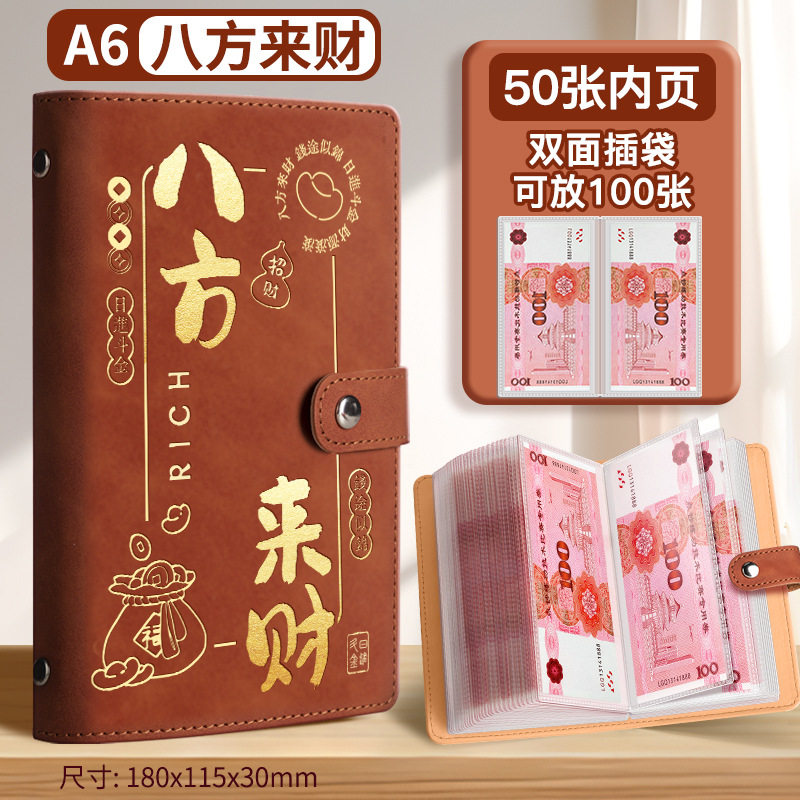 存钱本内页大容量收纳册纪念钞收藏册子纸币钱币理财袋票夹2025年